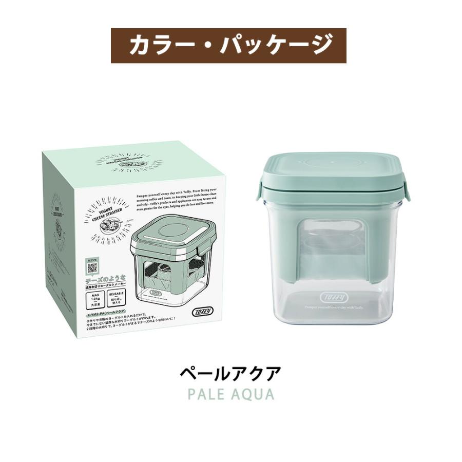 Toffy チーズのような濃厚水切りヨーグルトメーカー トフィー 自家製 発酵メーカー 手作り 入れるだけ グリークヨーグルト ホエー 簡単 容器 ラドンナ | Toffy | 05