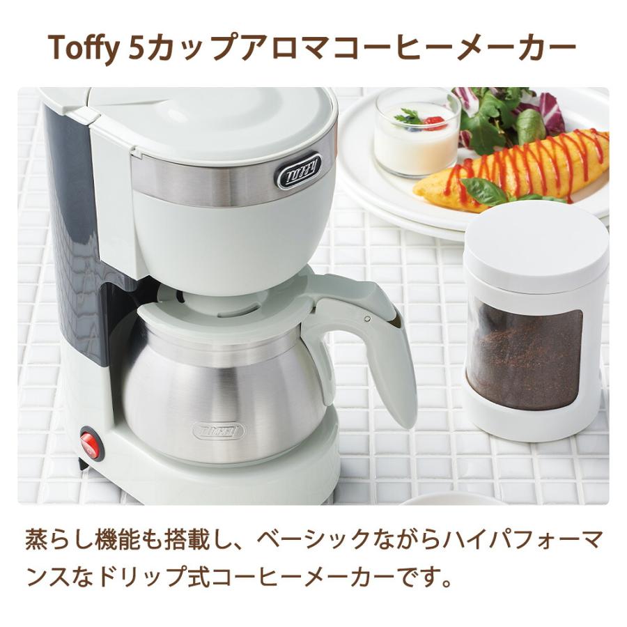 Toffy 5カップアロマコーヒーメーカー トフィー ステンレスサーバー 5杯 蒸らし機能 保温 メッシュフィルター 珈琲 ドリップ式 ペーパー不要 ラドンナ | Toffy | 03