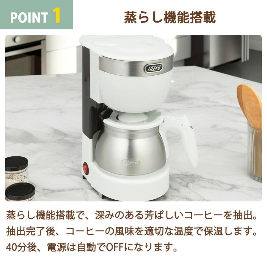 Toffy 5カップアロマコーヒーメーカー トフィー ステンレスサーバー 5杯 蒸らし機能 保温 メッシュフィルター 珈琲 ドリップ式 ペーパー不要 ラドンナ | Toffy | 04