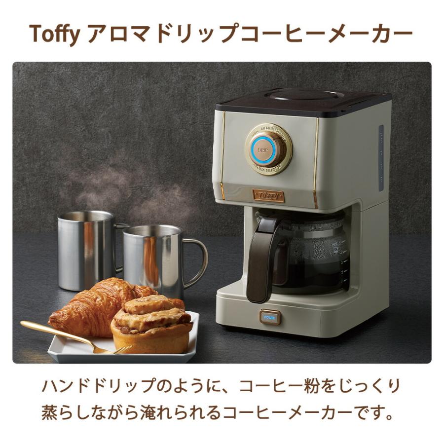 Toffy アロマドリップコーヒーメーカー トフィー 5杯 保温 間欠抽出 濃さ調整 蒸らし機能 メッシュフィルター 計量スプーン ガラスサーバー レトロ ラドンナ | Toffy | 04