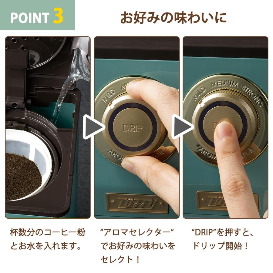 Toffy アロマドリップコーヒーメーカー トフィー 5杯 保温 間欠抽出 濃さ調整 蒸らし機能 メッシュフィルター 計量スプーン ガラスサーバー レトロ ラドンナ | Toffy | 07