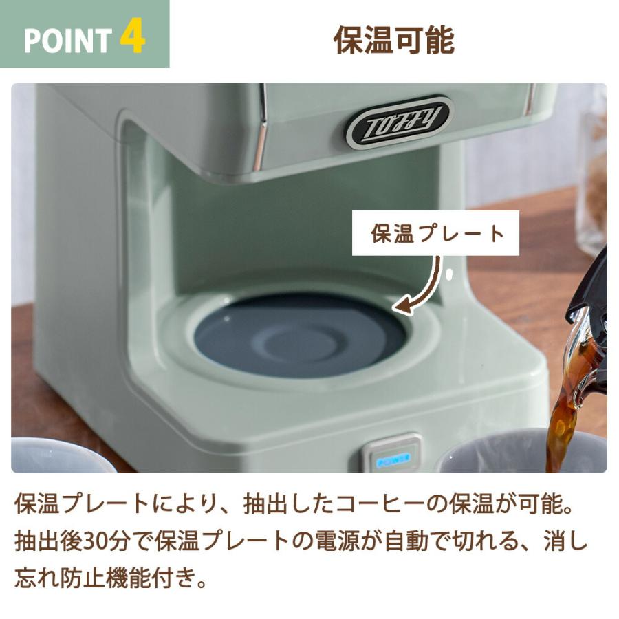 Toffy アロマドリップコーヒーメーカー トフィー 5杯 保温 間欠抽出 濃さ調整 蒸らし機能 メッシュフィルター 計量スプーン ガラスサーバー レトロ ラドンナ | Toffy | 08