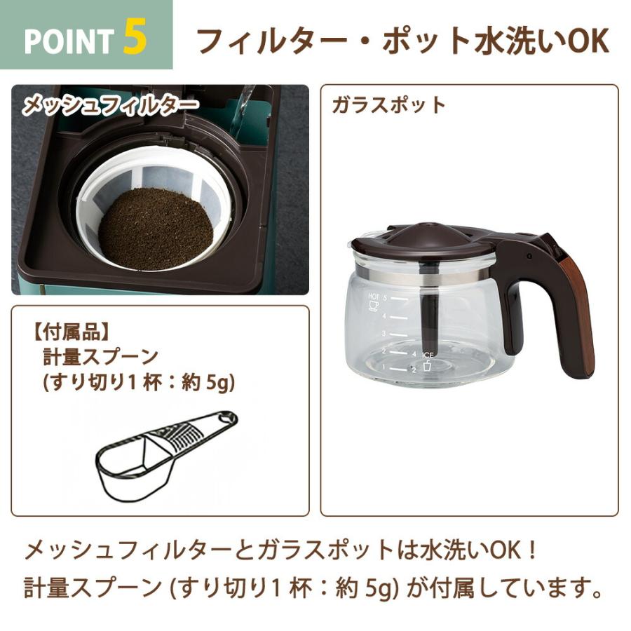Toffy アロマドリップコーヒーメーカー トフィー 5杯 保温 間欠抽出 濃さ調整 蒸らし機能 メッシュフィルター 計量スプーン ガラスサーバー レトロ ラドンナ | Toffy | 09