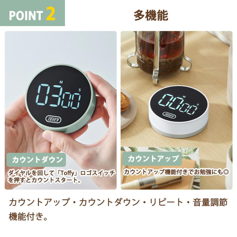 Toffy 大画面ダイヤルタイマー トフィー キッチン マグネット 磁石 ストップウォッチ アラーム デジタル表示 カウントアップ ダウン 音量調節 勉強 ラドンナ | Toffy | 05