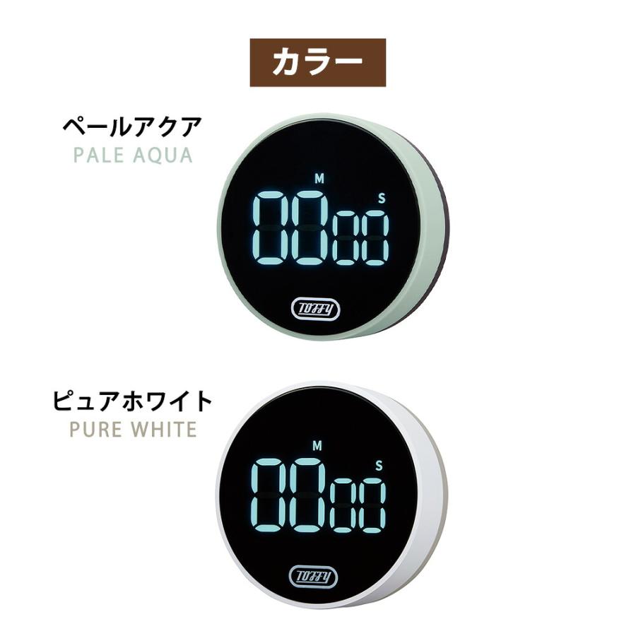 Toffy 大画面ダイヤルタイマー トフィー キッチン マグネット 磁石 ストップウォッチ アラーム デジタル表示 カウントアップ ダウン 音量調節 勉強 ラドンナ | Toffy | 08