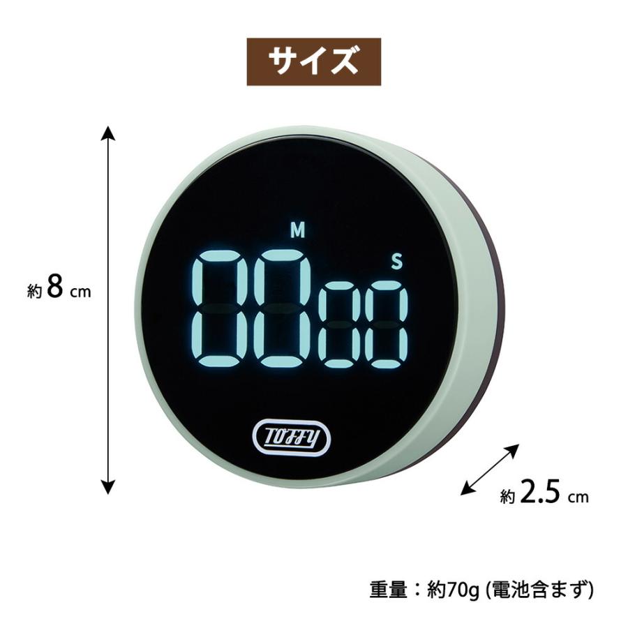 Toffy 大画面ダイヤルタイマー トフィー キッチン マグネット 磁石 ストップウォッチ アラーム デジタル表示 カウントアップ ダウン 音量調節 勉強 ラドンナ | Toffy | 09