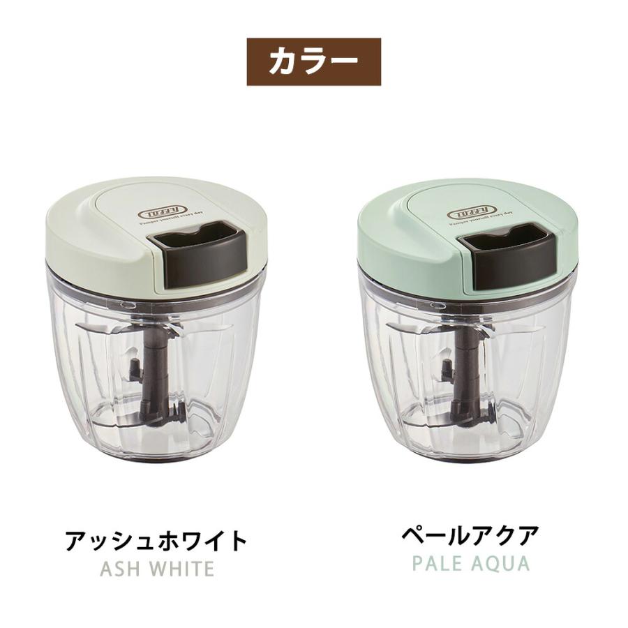 Toffy ハンディチョッパーII トフィー カッター ぶんぶんチョッパー 手動 プロセッサー みじん切り 混ぜる ブレンダー 泡だて器 引っ張る 蓋付き 保存 ラドンナ | Toffy | 07