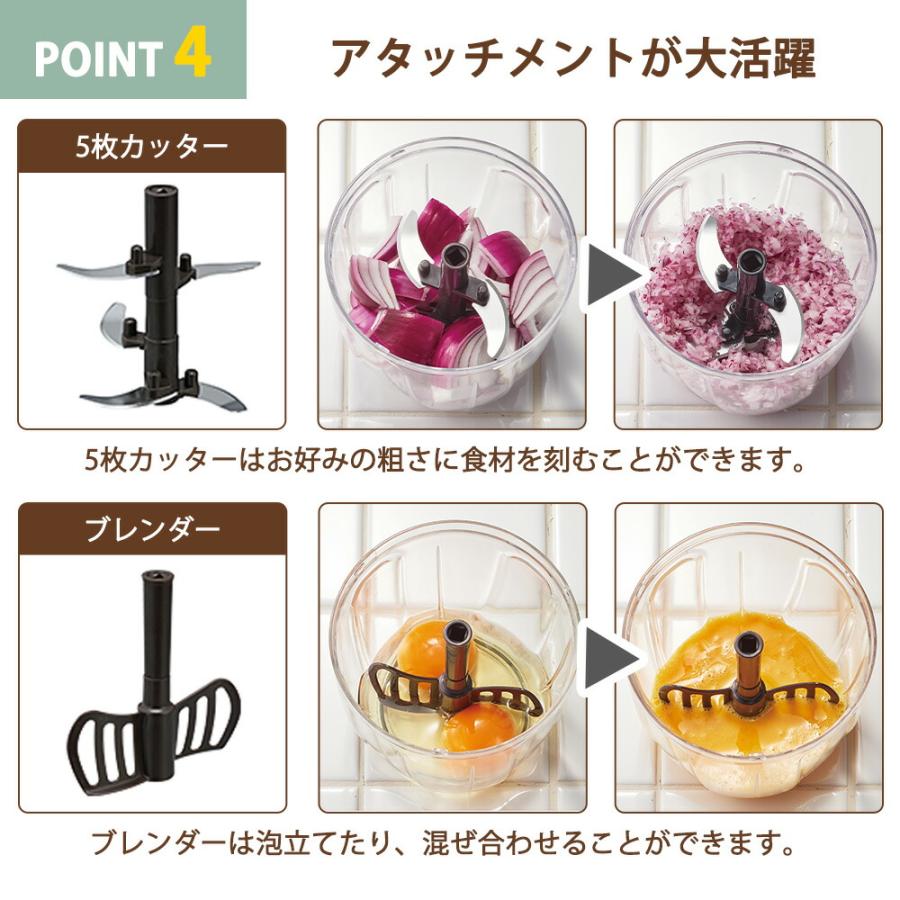 Toffy マルチハンディチョッパー トフィー フードカッター ぶんぶんチョッパー プロセッサー みじん切り 泡立て つま切り おろし 引っ張る 蓋付き ラドンナ | Toffy | 07