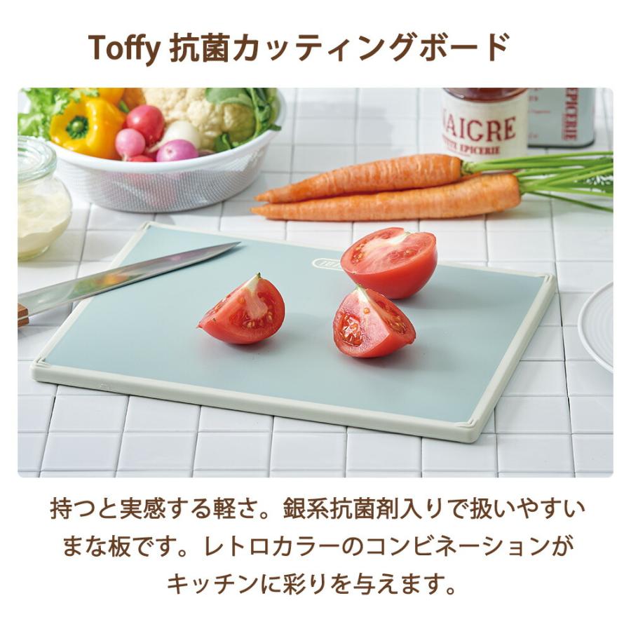Toffy 抗菌カッティングボード L トフィー まな板 軽量 樹脂製 角型 AG+抗菌加工 滑り止め スクエア 食洗機対応 漂白剤OK すべりにくい 日本製 ラドンナ | Toffy | 01