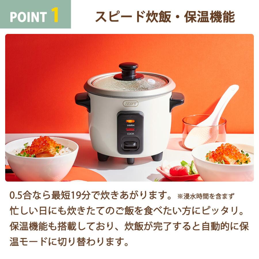 Toffy ミニ炊飯器 トフィー 0.5合 1合 1.5合炊き 最短19分 保温 ジャー 小型 1人用 一人暮らし 夫婦 単身 キャンプ コンパクト 計量カップ しゃもじ ラドンナ | Toffy | 05