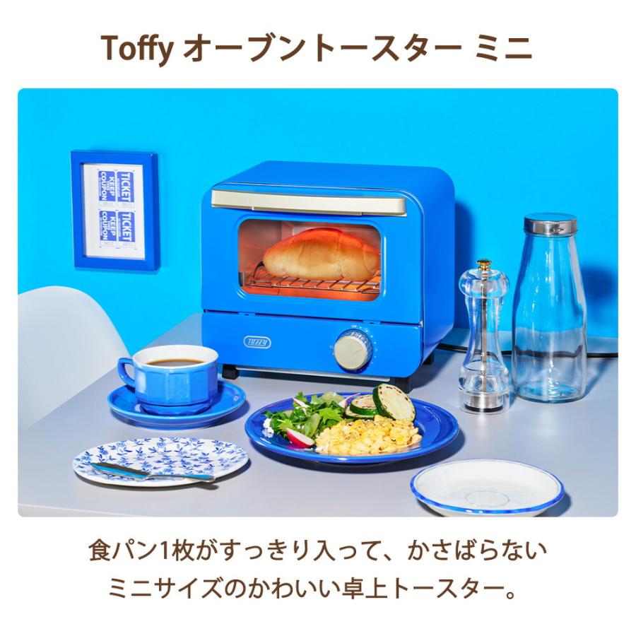 Toffy オーブントースター ミニ トフィー 1枚焼き 卓上 小型 コンパクト  一人暮らし タイマー15分 上下ヒーター トレー おしゃれ かわいい カラフル ラドンナ | Toffy | 05