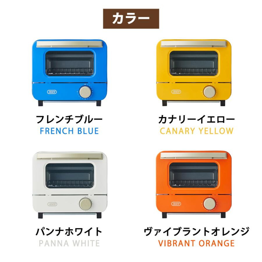 Toffy オーブントースター ミニ トフィー 1枚焼き 卓上 小型 コンパクト  一人暮らし タイマー15分 上下ヒーター トレー おしゃれ かわいい カラフル ラドンナ | Toffy | 11