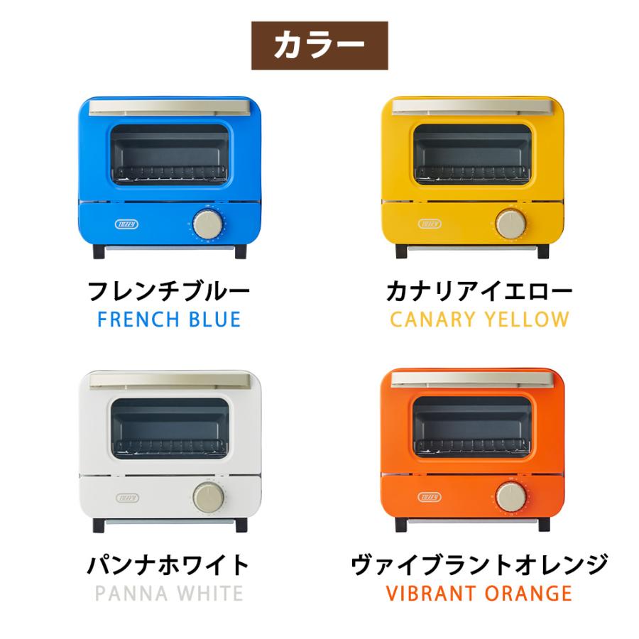 Toffy オーブントースター ミニ トフィー 1枚焼き 卓上 小型 コンパクト  一人暮らし タイマー15分 上下ヒーター トレー おしゃれ かわいい カラフル ラドンナ | Toffy | 11