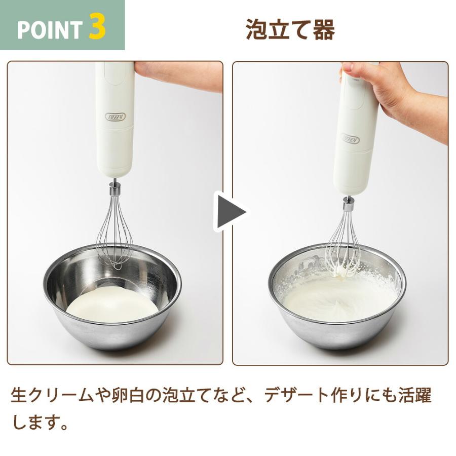 Toffy ハンドブレンダー トフィー ミキサー チョッパー 電動 フードプロセッサー 混ぜる 刻む 潰す 泡立て器 ペースト みじん切り 生クリーム 離乳食 ラドンナ | Toffy | 07
