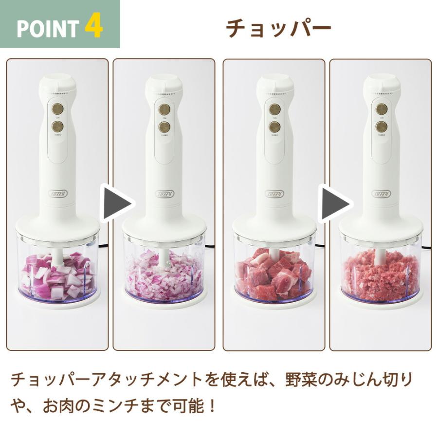 Toffy ハンドブレンダー トフィー ミキサー チョッパー 電動 フードプロセッサー 混ぜる 刻む 潰す 泡立て器 ペースト みじん切り 生クリーム 離乳食 ラドンナ | Toffy | 08