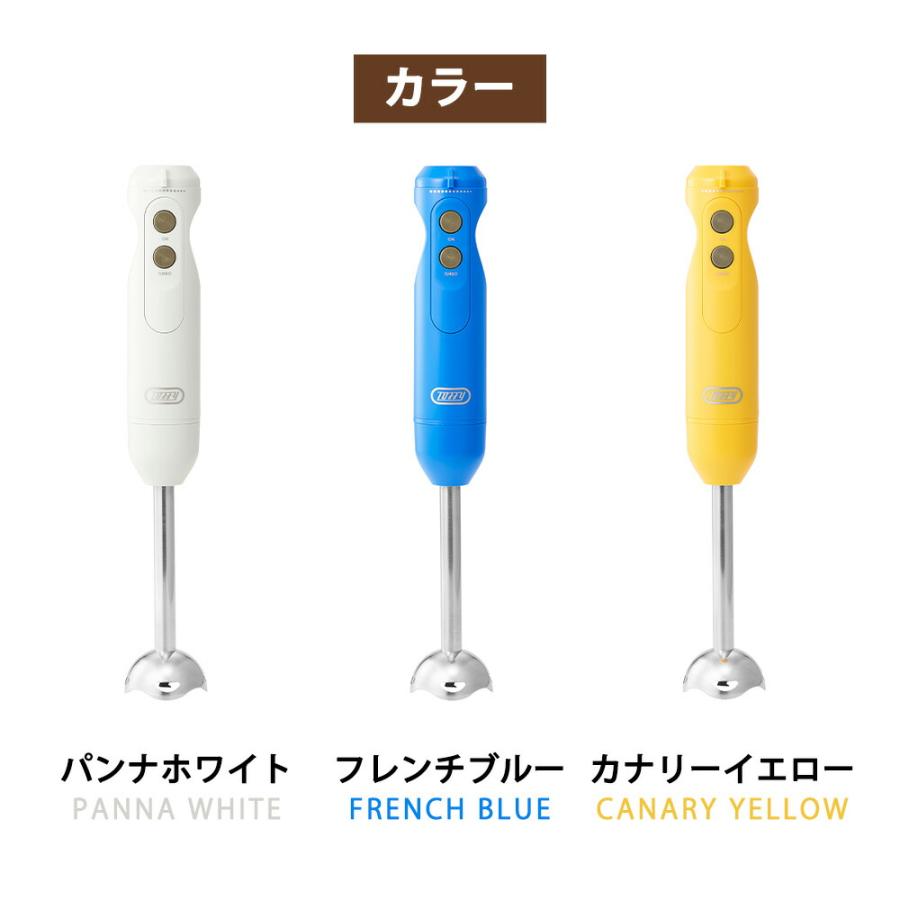 Toffy ハンドブレンダー トフィー ミキサー チョッパー 電動 フードプロセッサー 混ぜる 刻む 潰す 泡立て器 ペースト みじん切り 生クリーム 離乳食 ラドンナ | Toffy | 11