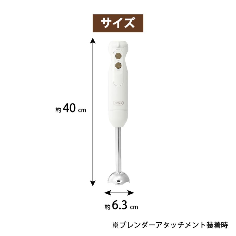 Toffy ハンドブレンダー トフィー ミキサー チョッパー 電動 フードプロセッサー 混ぜる 刻む 潰す 泡立て器 ペースト みじん切り 生クリーム 離乳食 ラドンナ | Toffy | 12