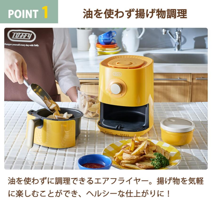 Toffy エアフライヤー ミニ 1.2L トフィー ノンフライヤー 揚げ物 油