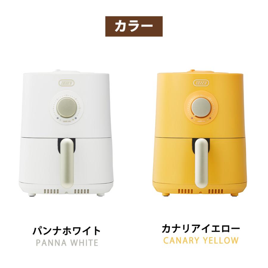 Toffy エアフライヤー ミニ 1.2L トフィー ノンフライヤー 揚げ物 油不要 電気フライヤー エアオーブン ヘルシー 小型 唐揚げ ポテト コンパクト ラドンナ | Toffy | 08