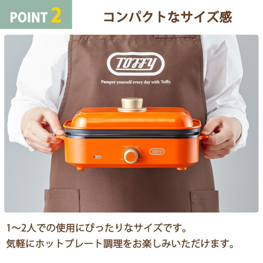 Toffy ホットプレート ミニ トフィー コンパクト 卓上 平面 小型