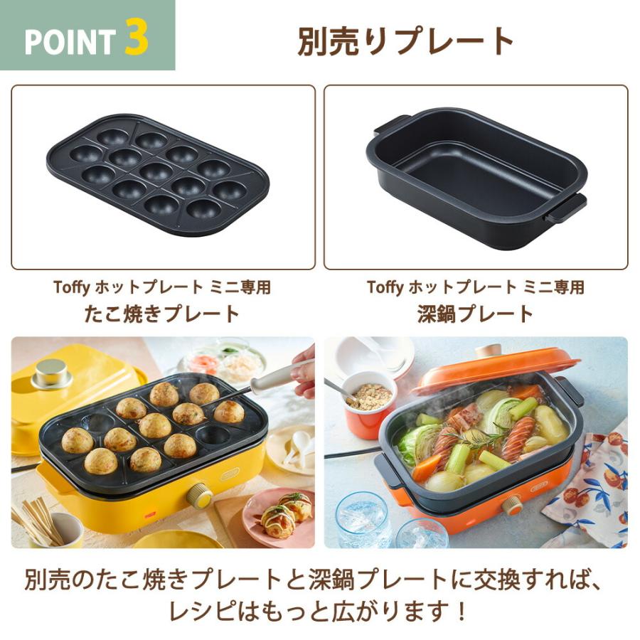 Toffy ホットプレート ミニ トフィー コンパクト 卓上 平面 小型