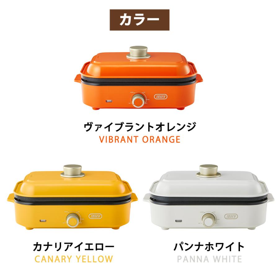 Toffy ホットプレート ミニ トフィー コンパクト 卓上 平面 小型 一人暮らし 焼肉 バーベキュー ホットケーキ 蒸し料理 フタ付 おしゃれ カラフル ラドンナ | Toffy | 08