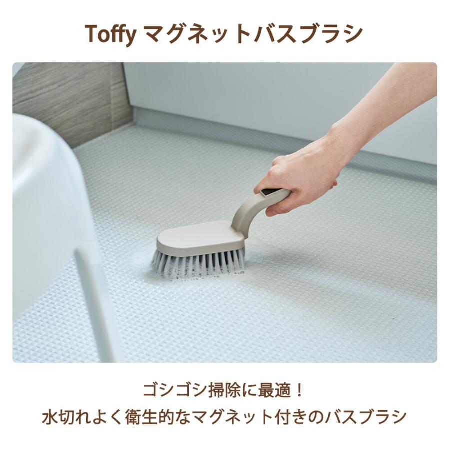 Toffy マグネットバスブラシ トフィー 柄付き 持ち手 壁 浮かせる収納 かため 浴室 浴槽 天井 壁 床 タイル 磁石 風呂掃除 ラドンナ 年末 大掃除 グッズ | Toffy | 04