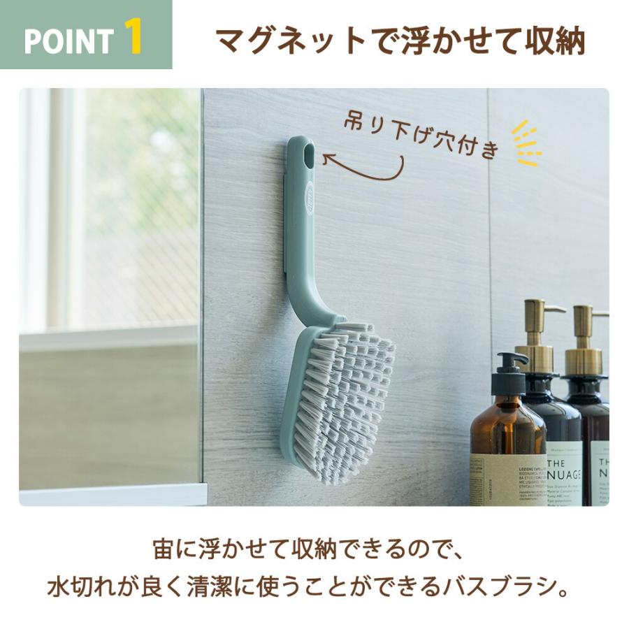 Toffy マグネットバスブラシ トフィー 柄付き 持ち手 壁 浮かせる収納 かため 浴室 浴槽 天井 壁 床 タイル 磁石 風呂掃除 ラドンナ 年末 大掃除 グッズ | Toffy | 05