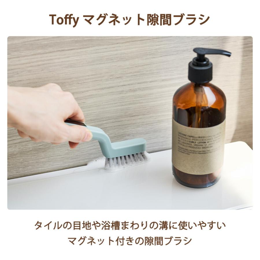 Toffy マグネット隙間ブラシ トフィー 持ち手 壁 浮かせる収納  磁石 サッシ 細い キッチン シンク 排水溝 蛇口 溝 引っ掛け フック 風呂 ラドンナ 年末 大掃除 | Toffy | 04