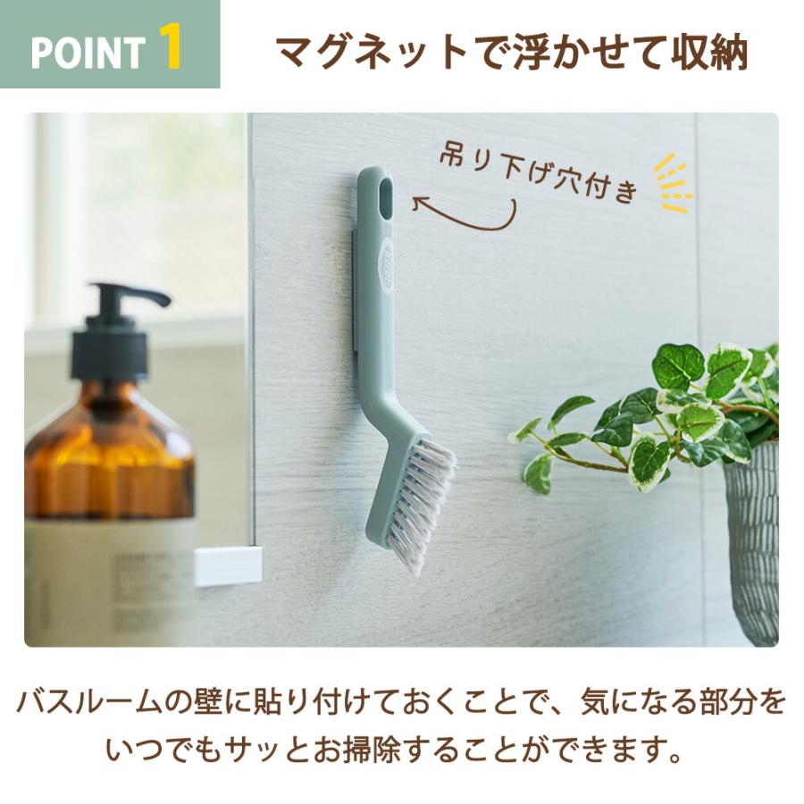Toffy マグネット隙間ブラシ トフィー 持ち手 壁 浮かせる収納  磁石 サッシ 細い キッチン シンク 排水溝 蛇口 溝 引っ掛け フック 風呂 ラドンナ 年末 大掃除 | Toffy | 05