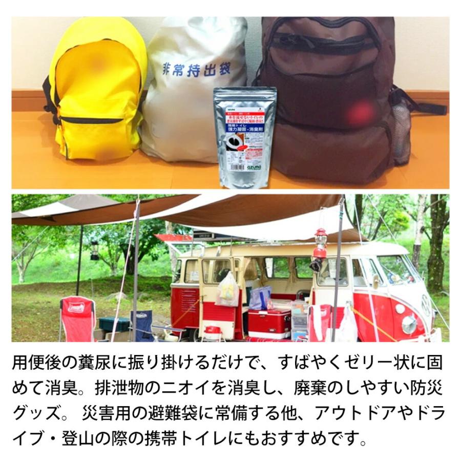 簡易トイレ強力凝固・消臭剤 400g アズマ工業 掃除 尿 固める 防災 携帯トイレ 防災 アウトドア 旅行 登山 キャンプ 災害時 防災グッズ 固まる 日本製 | アズマ工業 | 01
