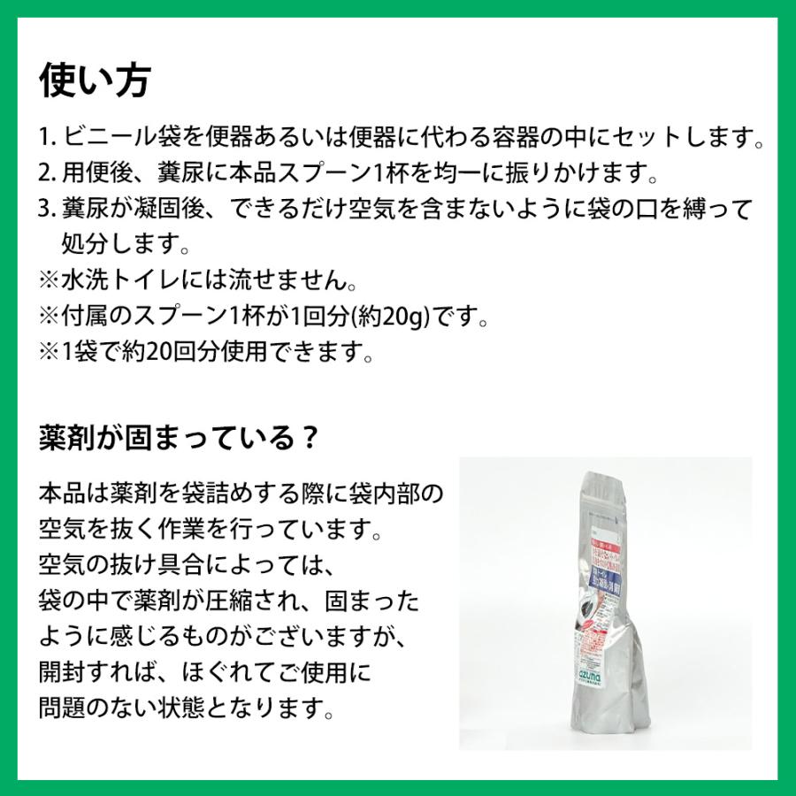 簡易トイレ強力凝固・消臭剤 400g アズマ工業 掃除 尿 固める 防災 携帯トイレ 防災 アウトドア 旅行 登山 キャンプ 災害時 防災グッズ 固まる 日本製 | アズマ工業 | 04