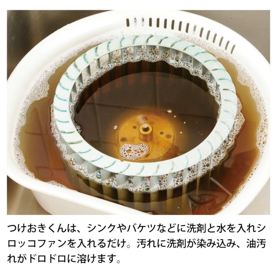 つけおきくん シロッコファン用 500ml アズマ工業 掃除 換気扇用 洗剤 つけ置き 油汚れ アルカリ性 換気扇フードカバー アルミ専用 日本製 年末 大掃除 グッズ | アズマ工業 | 02