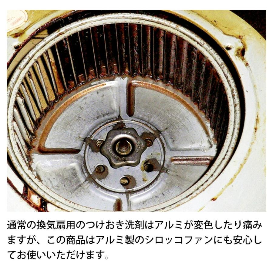 つけおきくん シロッコファン用 500ml アズマ工業 掃除 換気扇用 洗剤 つけ置き 油汚れ アルカリ性 換気扇フードカバー アルミ専用 日本製 年末 大掃除 グッズ | アズマ工業 | 03