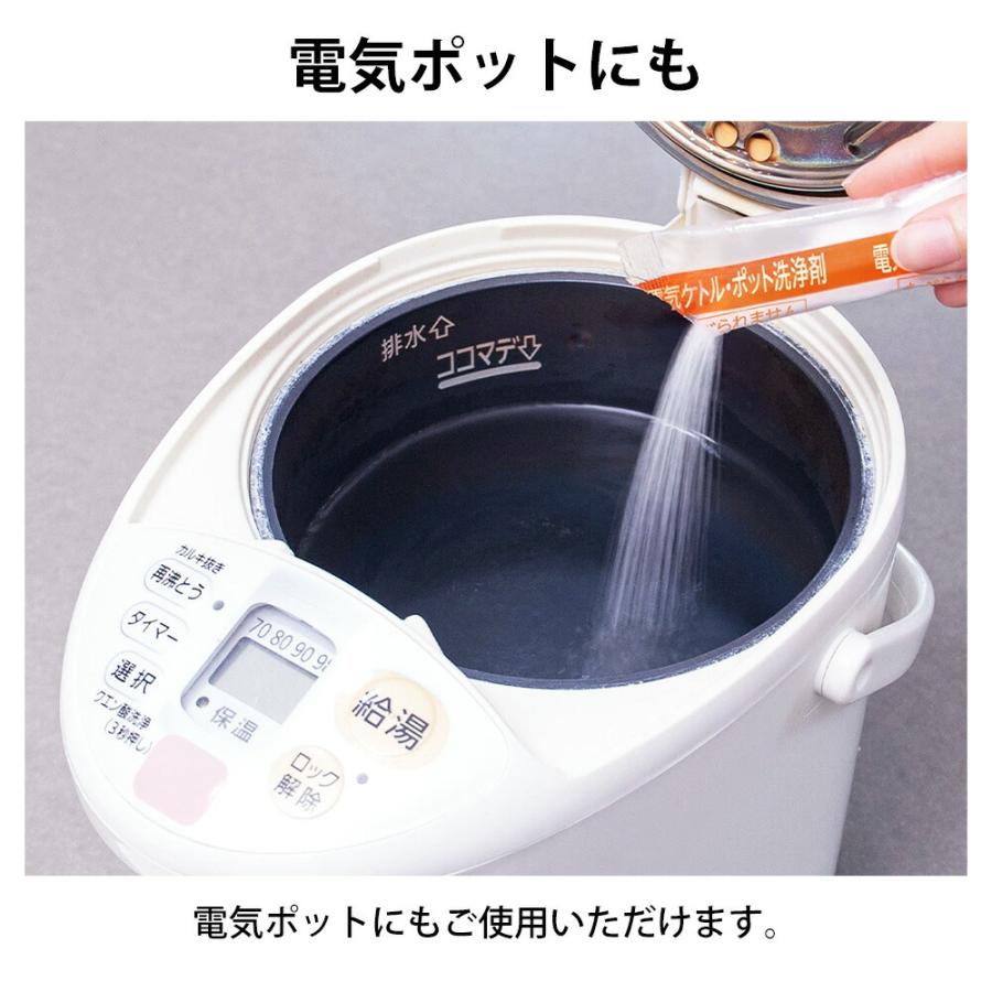 アズマ工業 電気ケトル・ポット専科 4包入 掃除 小分けタイプ 電気