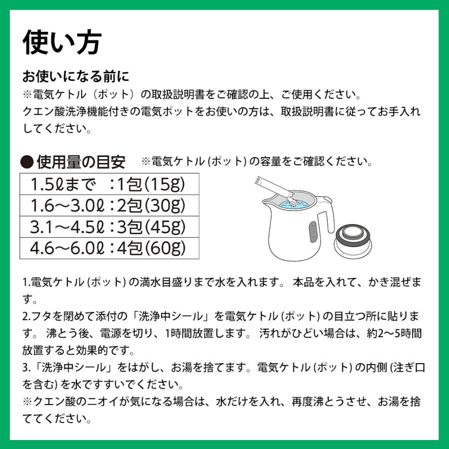 アズマ工業 電気ケトル・ポット専科 4包入 掃除 小分けタイプ 電気