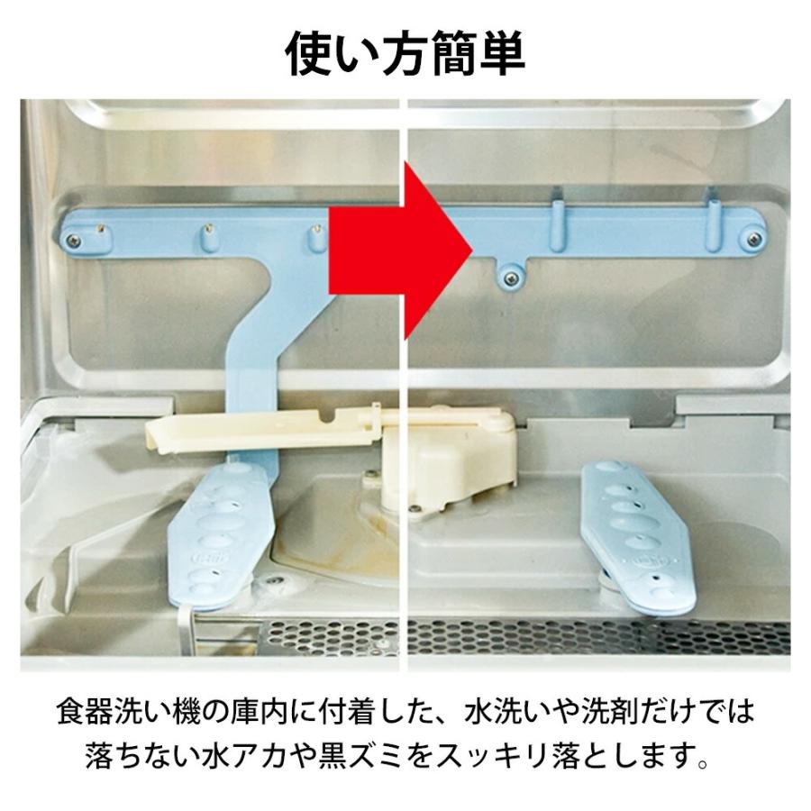 食器洗い機ウォッシャー 1包入 150g アズマ工業 掃除 食洗機 洗浄剤 庫内クリーナー 水アカ 黒ズミ クエン酸 酸性 食品添加物原料100％ 日本製 年末 大掃除 | アズマ工業 | 01