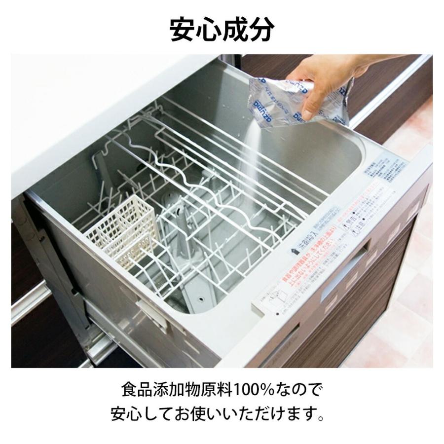 食器洗い機ウォッシャー 1包入 150g アズマ工業 掃除 食洗機 洗浄剤 庫内クリーナー 水アカ 黒ズミ クエン酸 酸性 食品添加物原料100％ 日本製 年末 大掃除 | アズマ工業 | 03