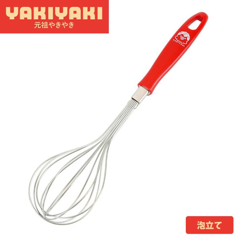 泡だて器 ウィスク 泡立て器 食洗機対応 お菓子作り 製菓道具 ステンレス 日本製 調理器具 混ぜる メレンゲ たこ焼き お好み焼き 元祖やきやき 和平フレイズ | 和平フレイズ
