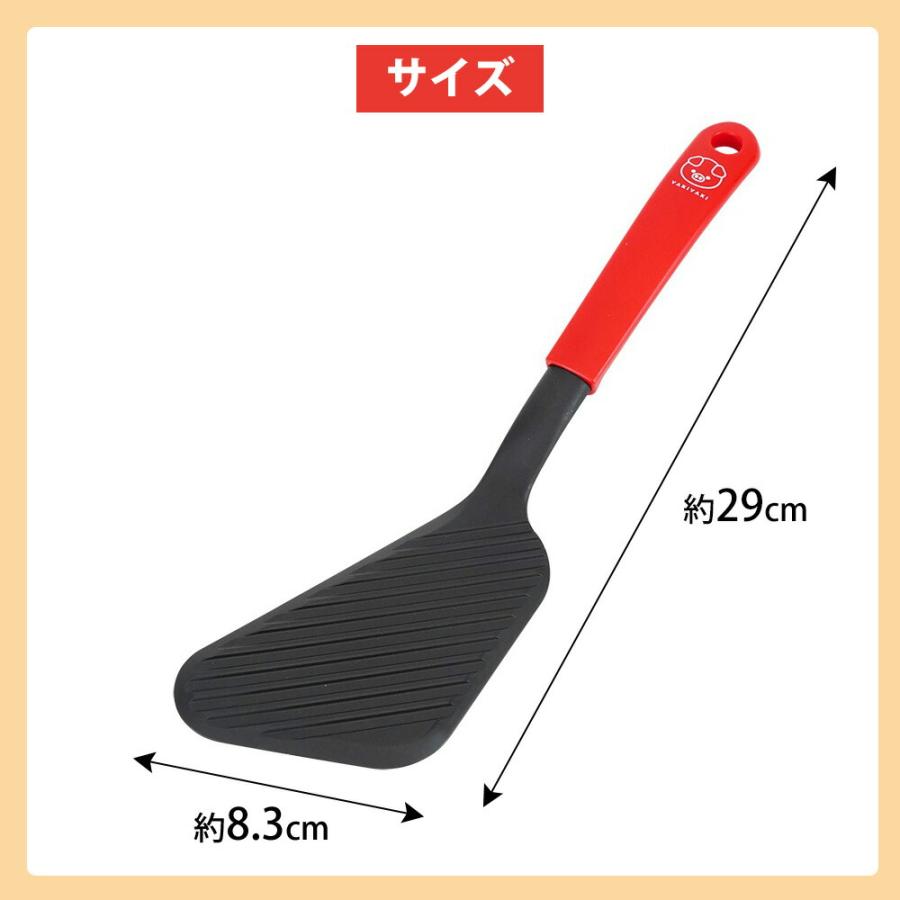 ヘラ フライ返し ターナー カット 炒め 切り分け ナイロン 耐熱 起こし金 返し用 鉄板焼き 食洗機対応 日本製 お好み焼き 元祖やきやき 和平フレイズ | 和平フレイズ | 04