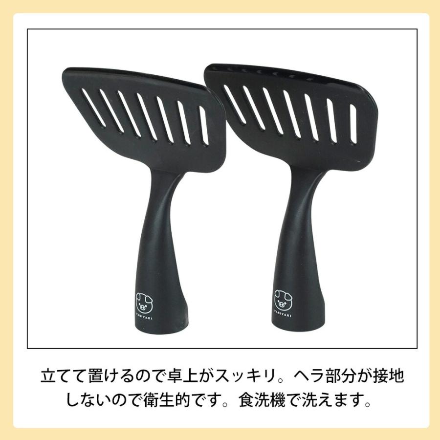 ヘラ フライ返し ターナー 炒め ナイロン 耐熱 起こし金 返し用ヘラ 鉄板焼き 食洗機対応 日本製 お好み焼き 元祖やきやき 立つお好み返し二刀流 和平フレイズ | 和平フレイズ | 03