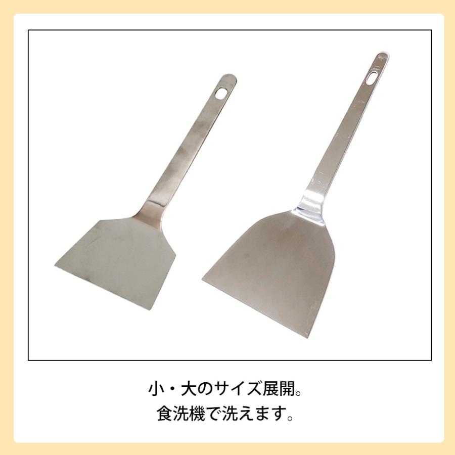 お好み焼き ステンレス 起し金 小 大 ヘラ ワイド フライ返し ターナー カット 返し 起こし金 食洗機対応 日本製 焼きそば 鉄板焼き 元祖やきやき 和平フレイズ | 和平フレイズ | 05