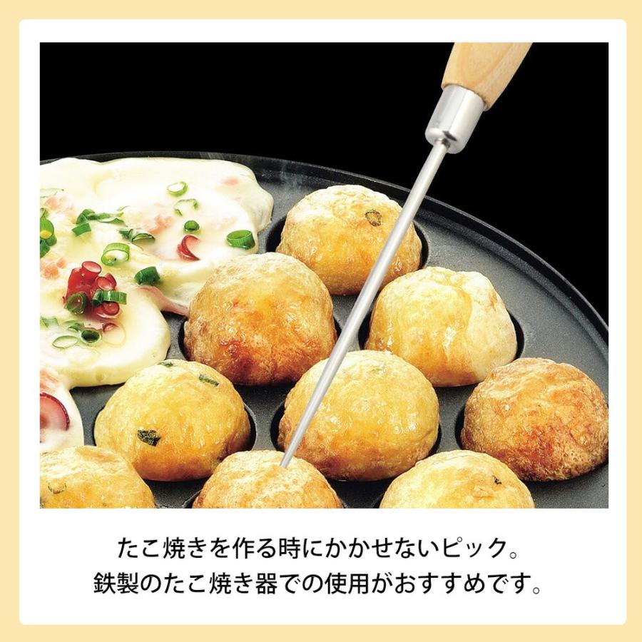 たこ焼き ピック ステンレス 鉄製たこ焼き器用 たこ焼き返し 日本製 たこ焼き タコヤキ タコパ 料理用針 元祖やきやき たこ焼ピック 和平フレイズ | 和平フレイズ | 02