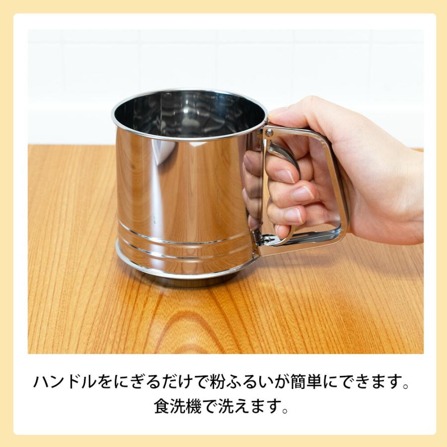 粉ふるい ステンレス 食洗機対応 ケーキ お菓子 漉し器 ハンディ 小麦粉 片栗粉 お菓子作り パン作り お好み焼き たこ焼き パウダー 元祖やきやき 和平フレイズ | 和平フレイズ | 02