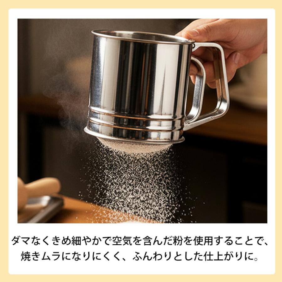 粉ふるい ステンレス 食洗機対応 ケーキ お菓子 漉し器 ハンディ 小麦粉 片栗粉 お菓子作り パン作り お好み焼き たこ焼き パウダー 元祖やきやき 和平フレイズ | 和平フレイズ | 03