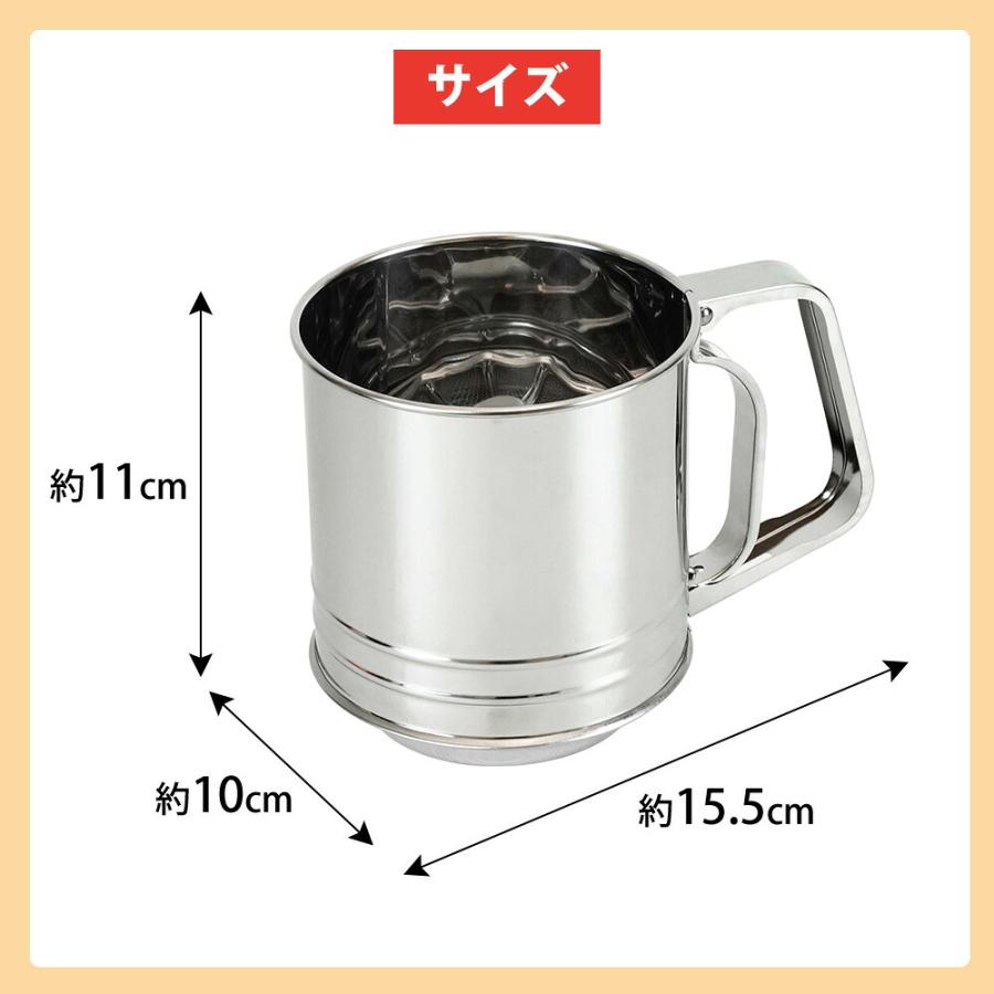 粉ふるい ステンレス 食洗機対応 ケーキ お菓子 漉し器 ハンディ 小麦粉 片栗粉 お菓子作り パン作り お好み焼き たこ焼き パウダー 元祖やきやき 和平フレイズ | 和平フレイズ | 04