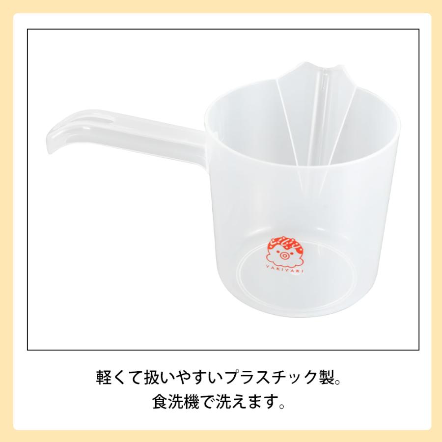 粉つぎ 820ml 持ち手 注ぎ口 注ぎやすい 耐熱 食洗機対応 お好み焼き たこ焼き もんじゃ焼き 軽量 プラスチック製 粉次 元祖やきやき プラ粉つぎ 和平フレイズ | 和平フレイズ | 03