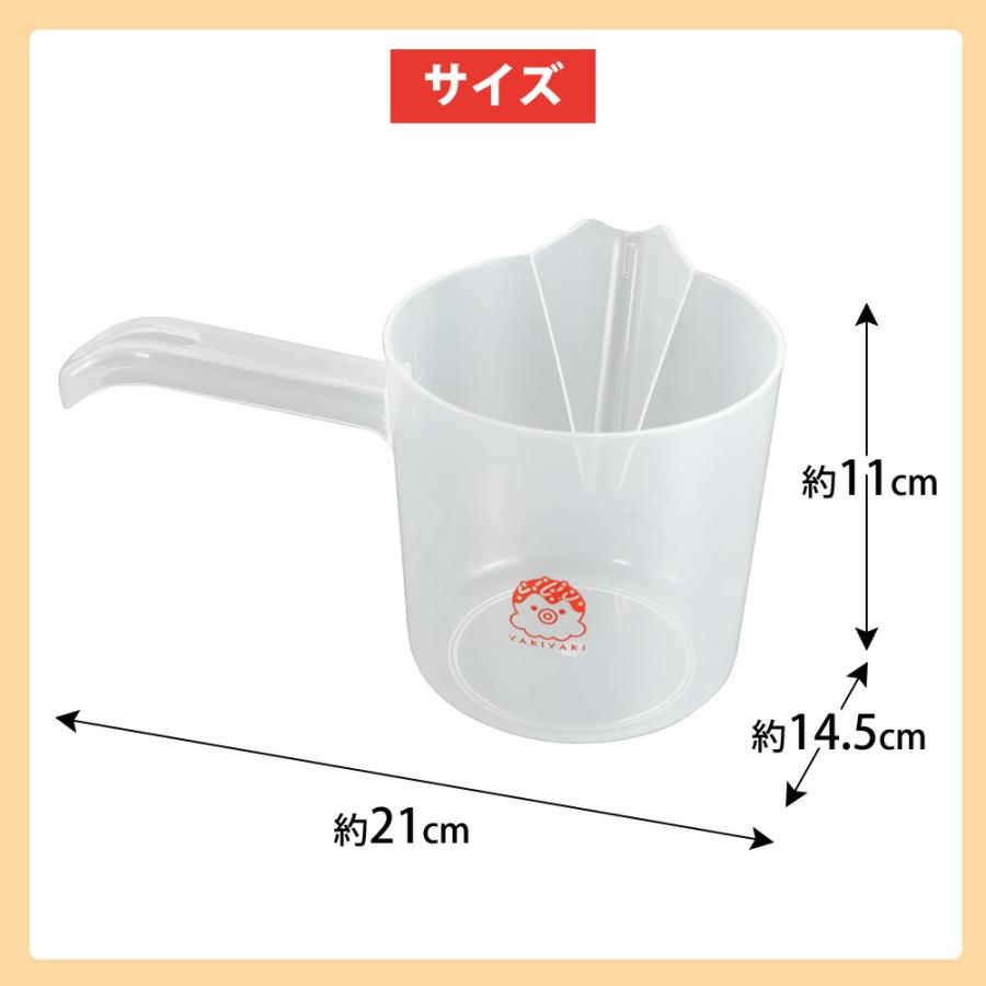 粉つぎ 820ml 持ち手 注ぎ口 注ぎやすい 耐熱 食洗機対応 お好み焼き たこ焼き もんじゃ焼き 軽量 プラスチック製 粉次 元祖やきやき プラ粉つぎ 和平フレイズ | 和平フレイズ | 04