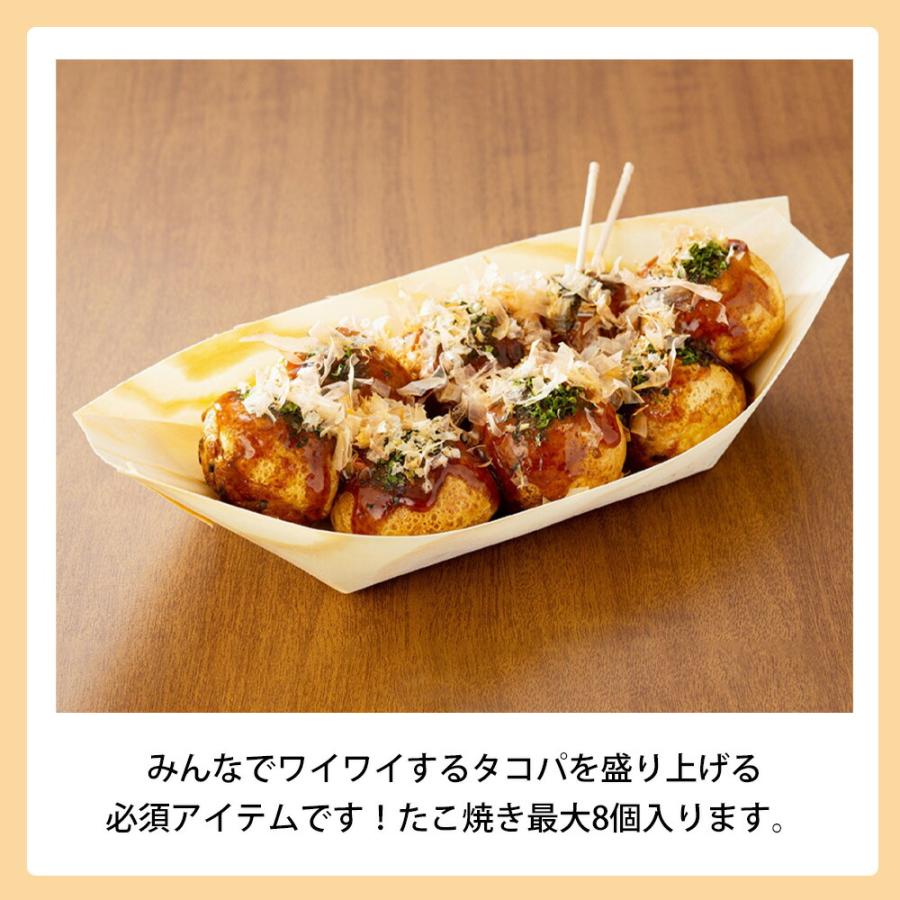 木製たこ焼盛り皿 10枚入 木舟皿 船皿 紙皿 木製トレー タコパ 屋台 イベント お祭り 夜店 町内会 業務用 天然木 使い捨て 焼きそば 元祖やきやき 和平フレイズ | 和平フレイズ | 03