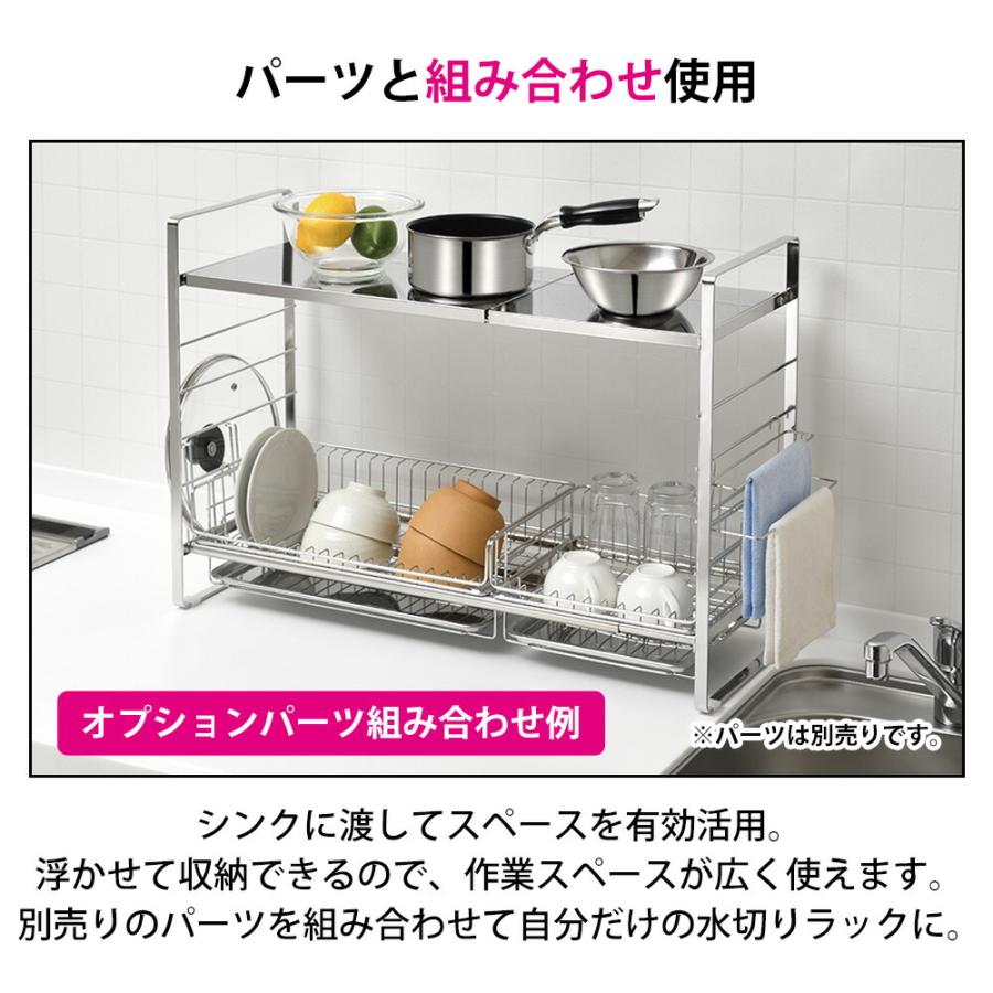 水切りラック シンク渡し ベースラック 伸縮 幅65〜90cm カスタマイズ 組み合わせ シンク上 ステンレス スリム カゴ スタンド SUIグート 和平フレイズ | 和平フレイズ | 02